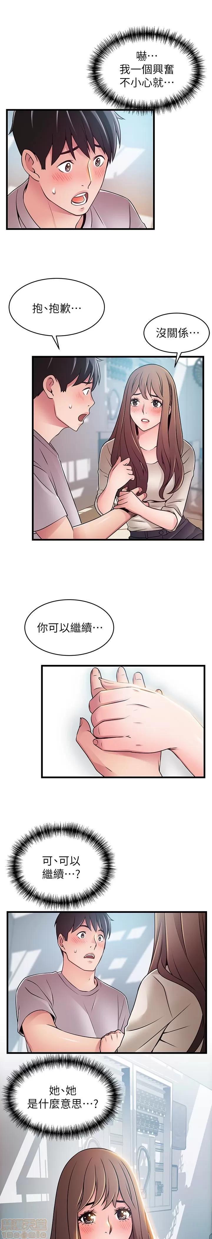 弱点 弱点 51 第2页
