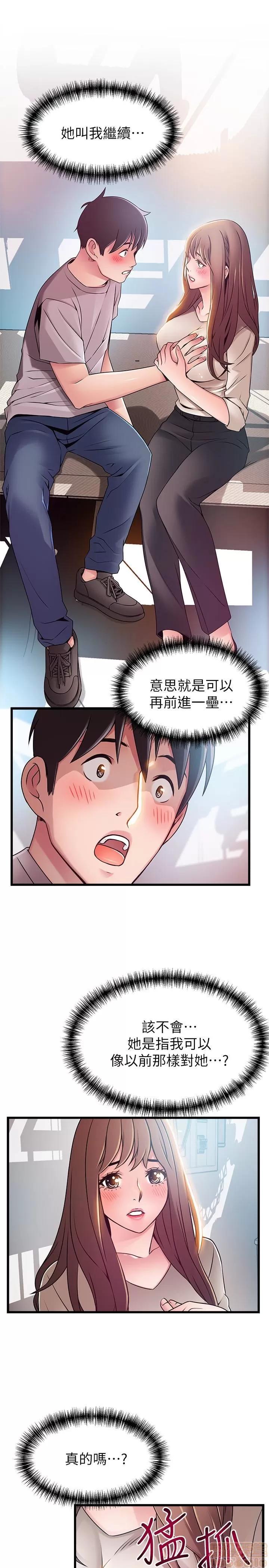 弱点 弱点 51 第6页