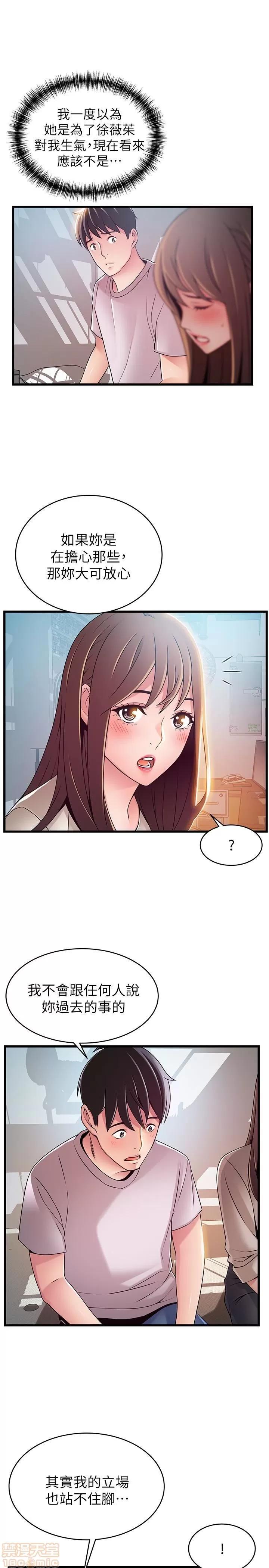 弱点 弱点 51 第14页