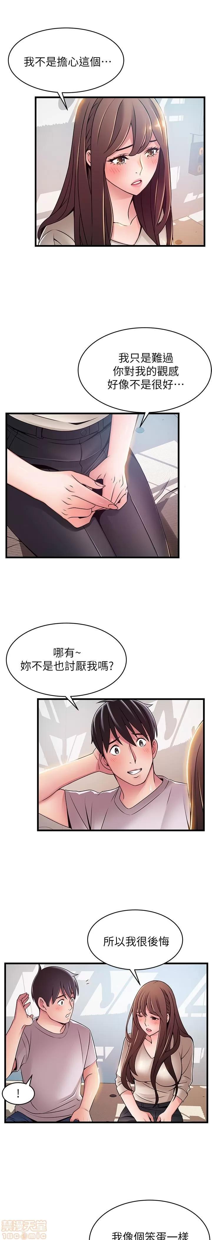 弱点 弱点 51 第16页
