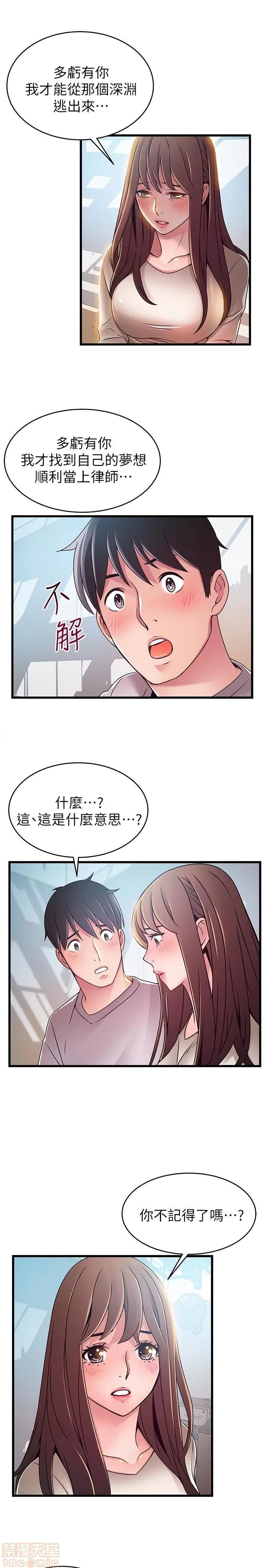 弱点 弱点 51 第18页