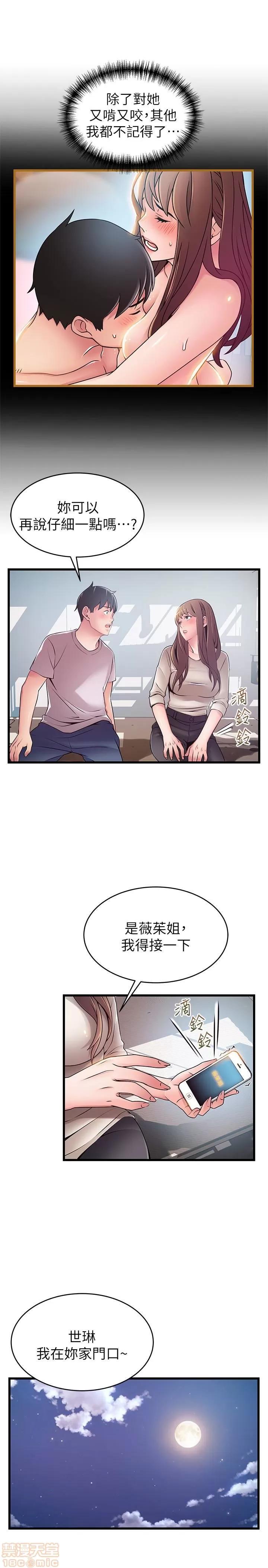 弱点 弱点 51 第20页