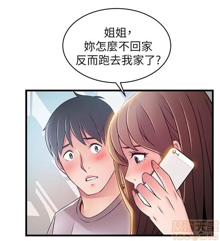 弱点 弱点 51 第21页