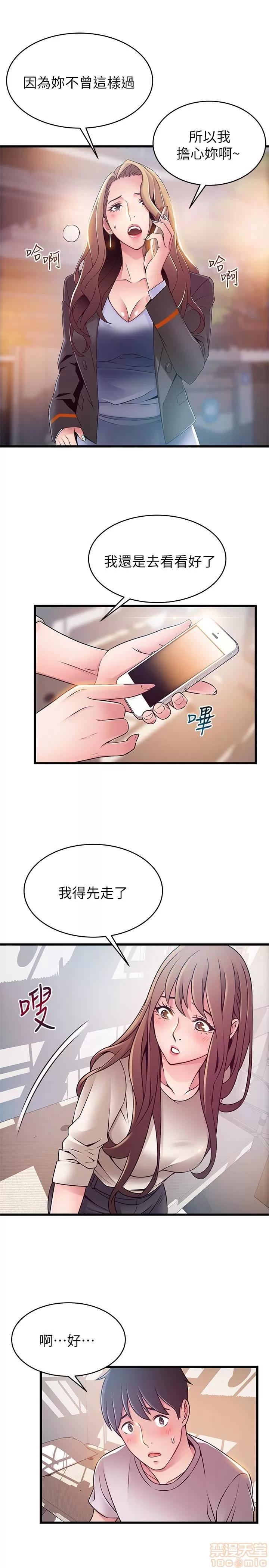 弱点 弱点 51 第22页
