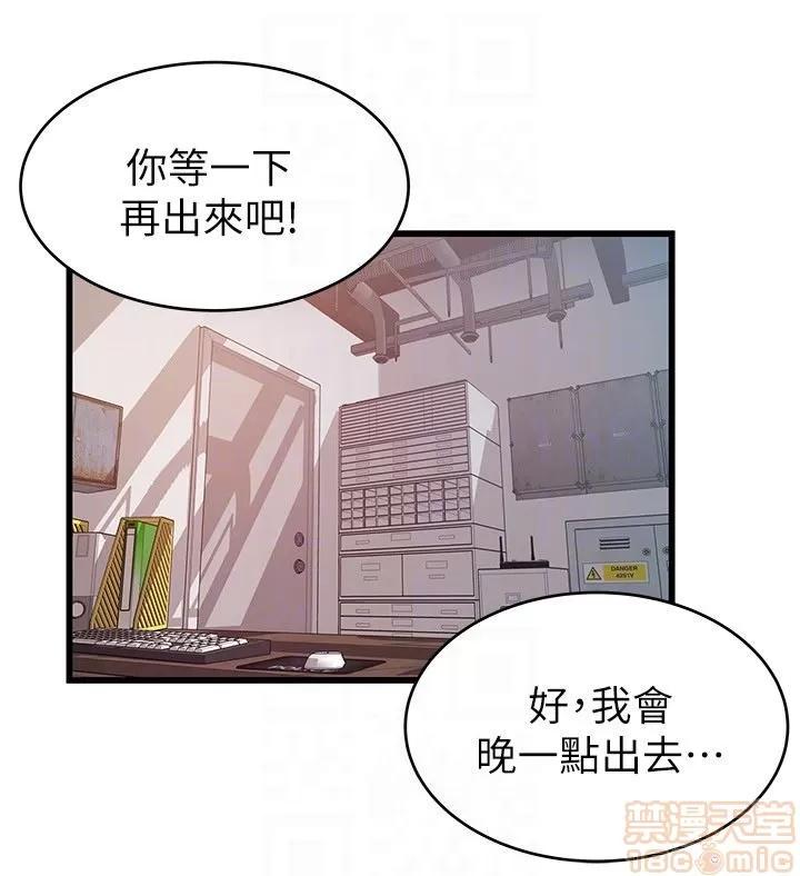 弱点 弱点 51 第23页
