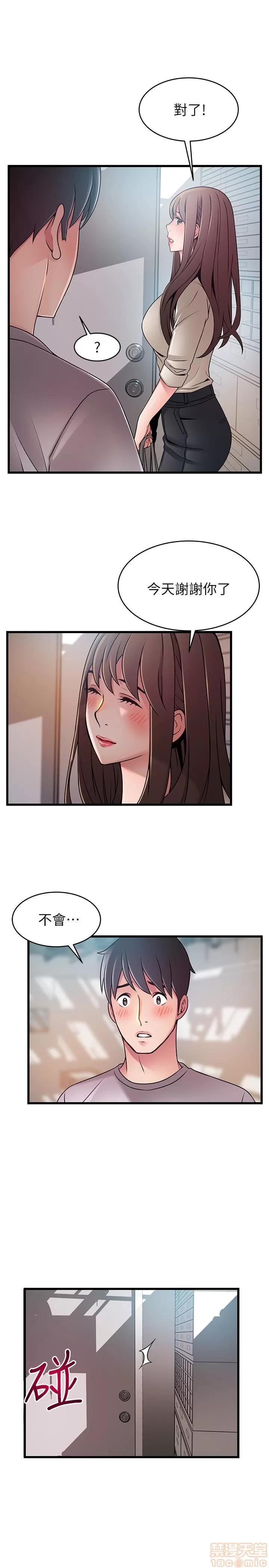 弱点 弱点 51 第24页