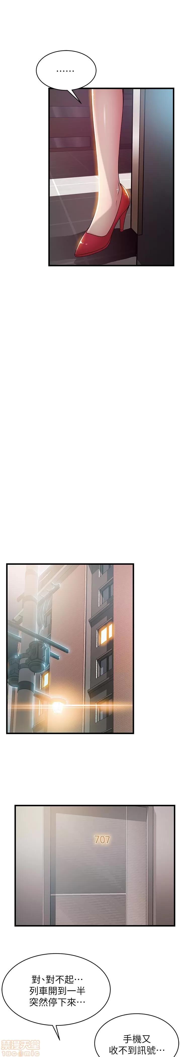 弱点 弱点 51 第26页
