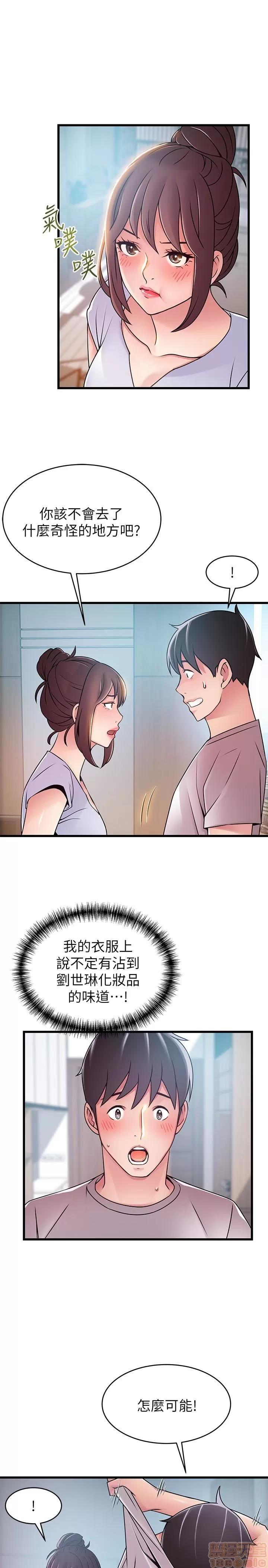 弱点 弱点 51 第28页