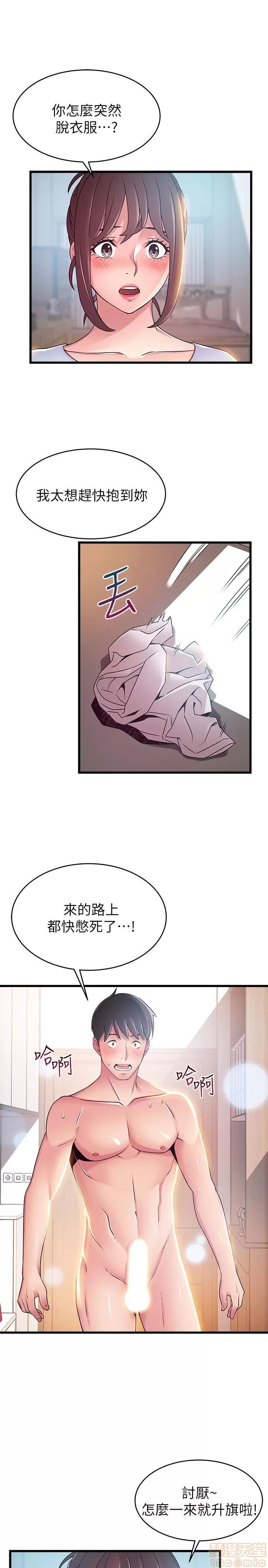 弱点 弱点 51 第30页