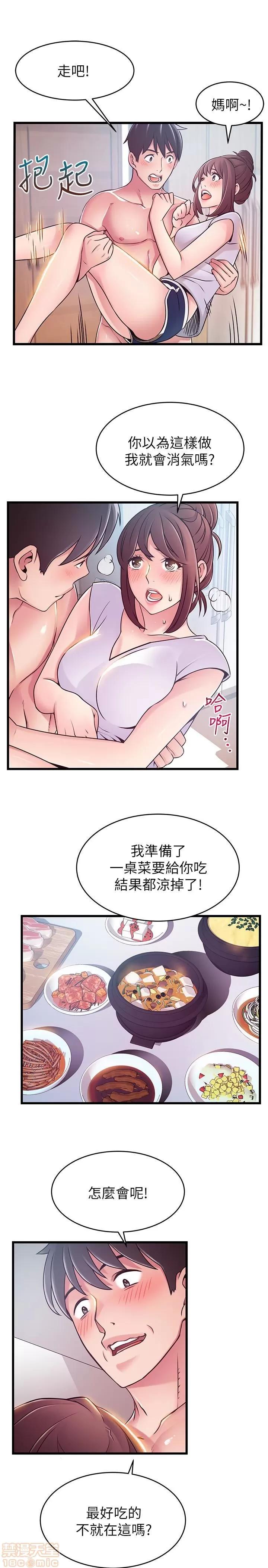 弱点 弱点 51 第32页