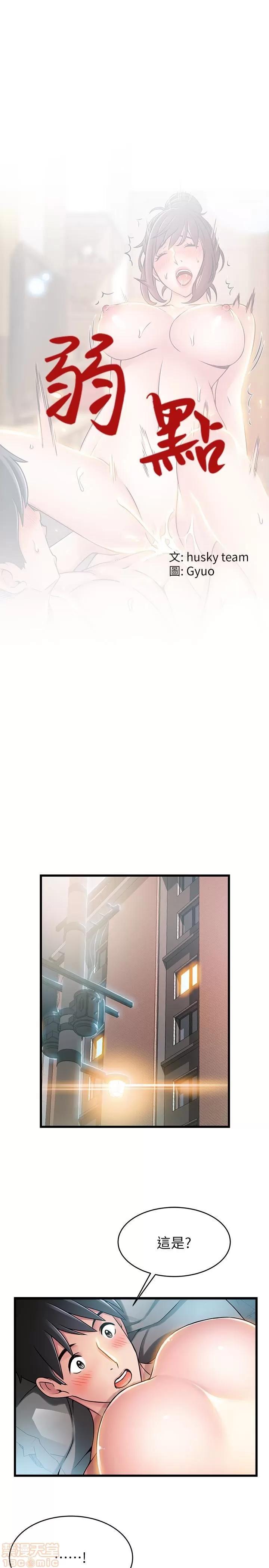 弱点 弱点 52 第2页