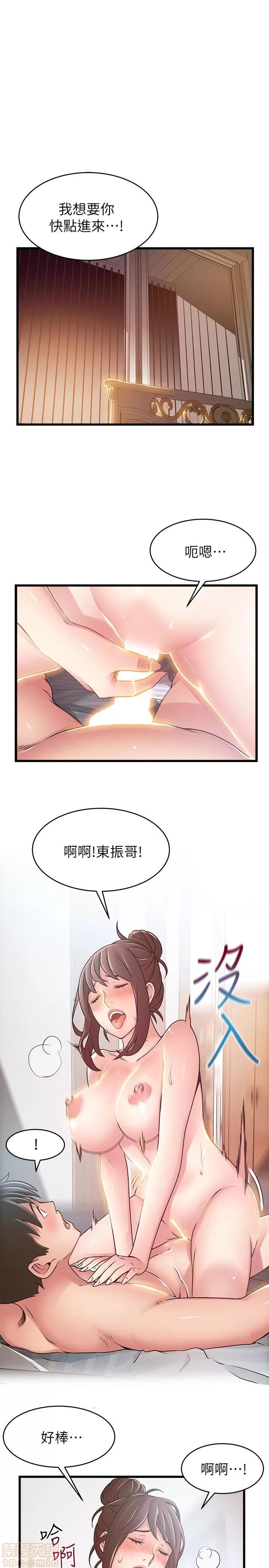弱点 弱点 52 第8页