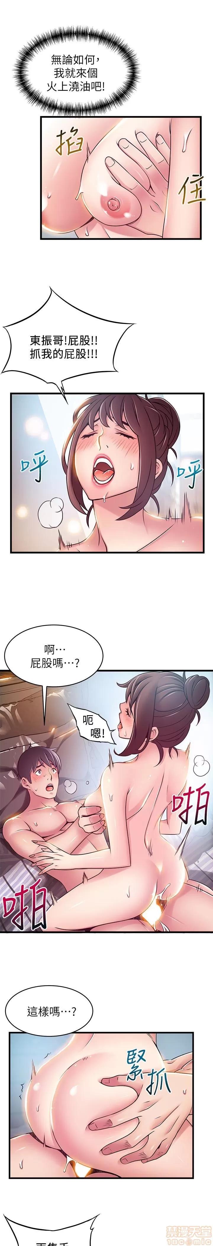 弱点 弱点 52 第16页