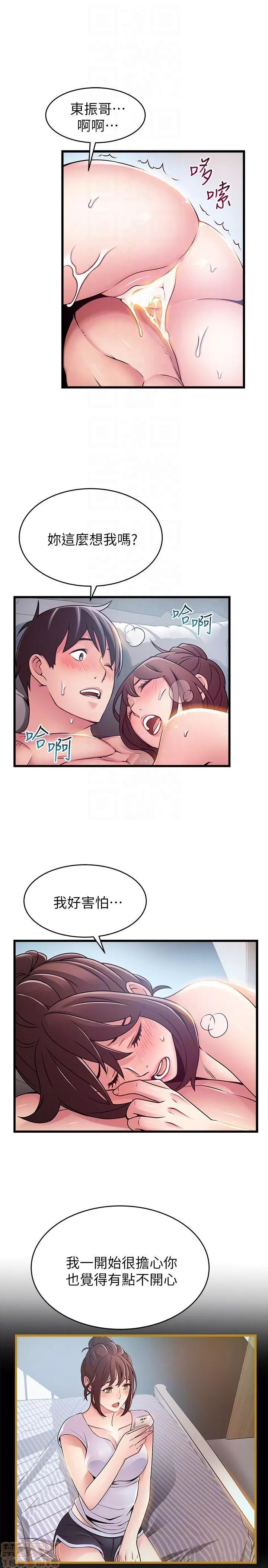 弱点 弱点 52 第22页