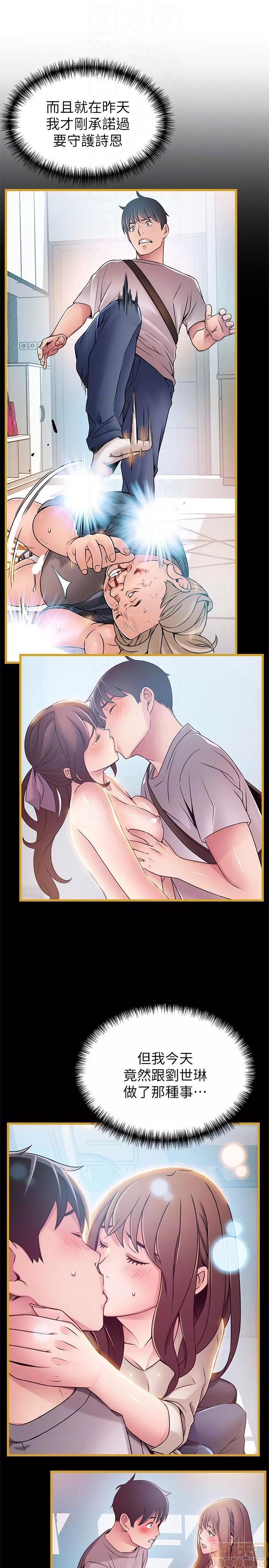 弱点 弱点 52 第26页