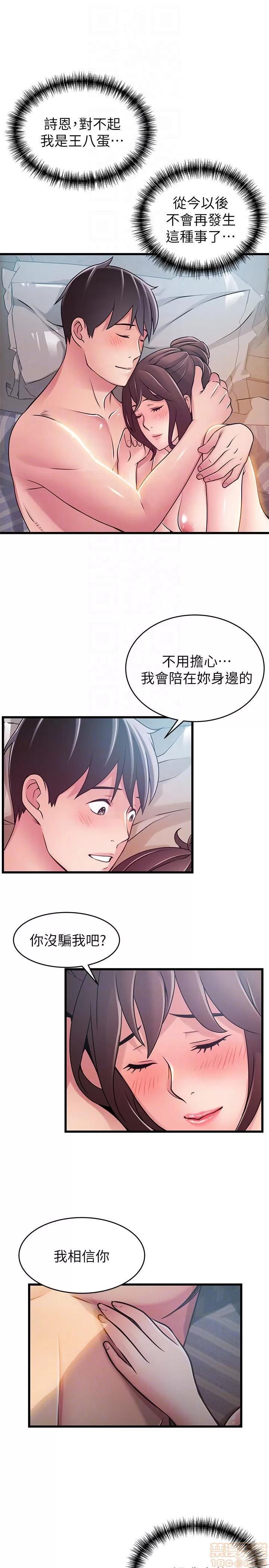 弱点 弱点 52 第28页