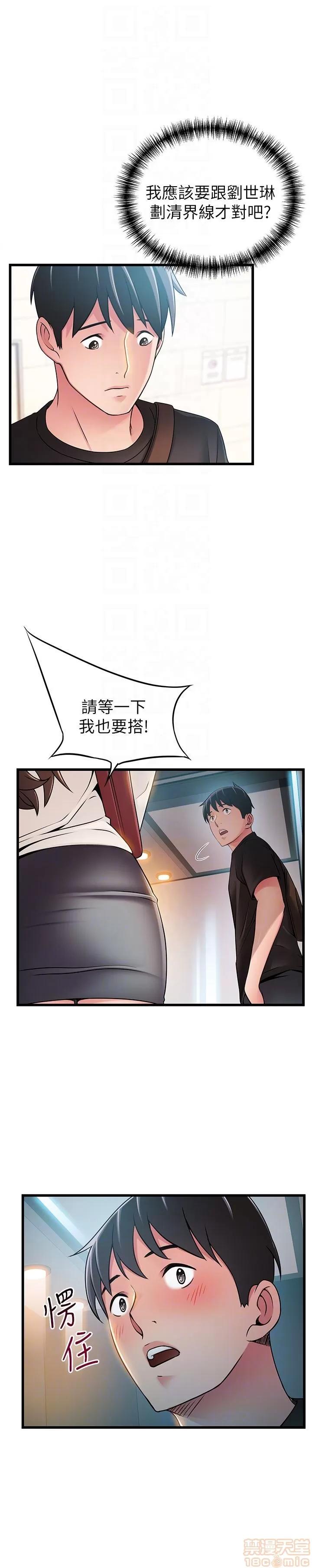 弱点 弱点 52 第32页