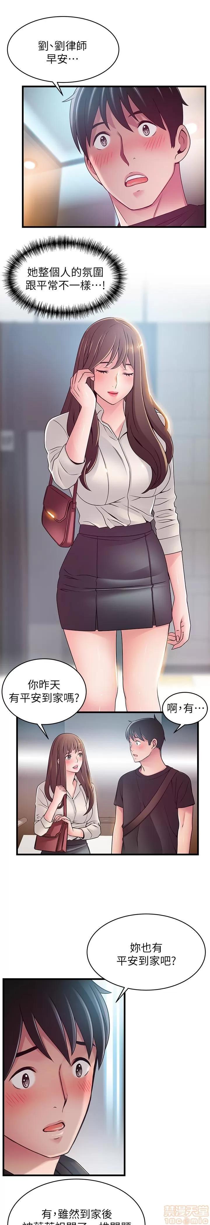 弱点 弱点 53 第5页