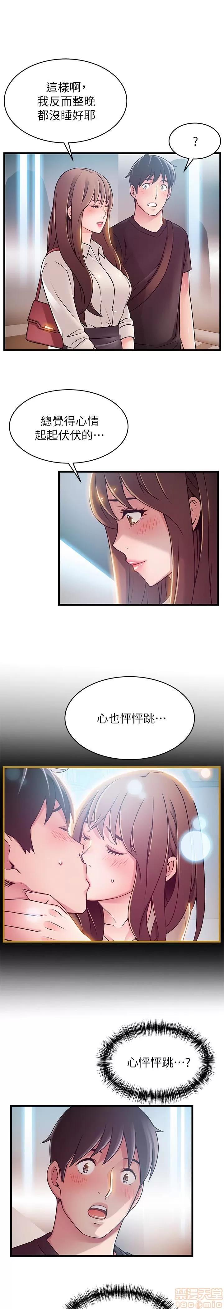 弱点 弱点 53 第9页