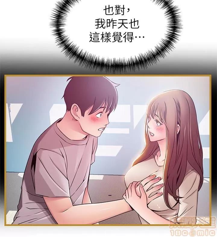 弱点 弱点 53 第10页