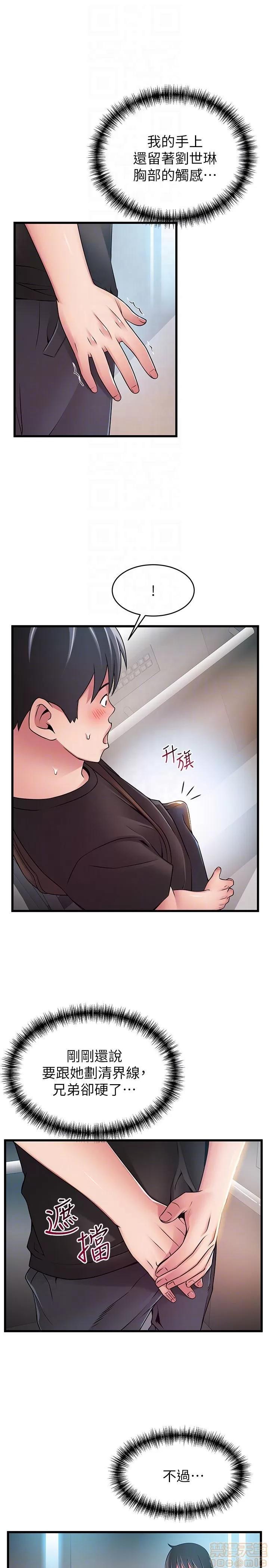 弱点 弱点 53 第11页