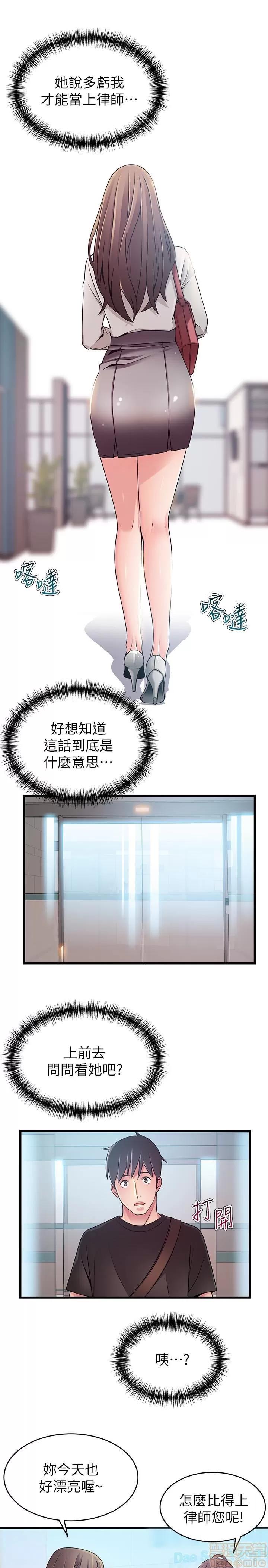 弱点 弱点 53 第17页