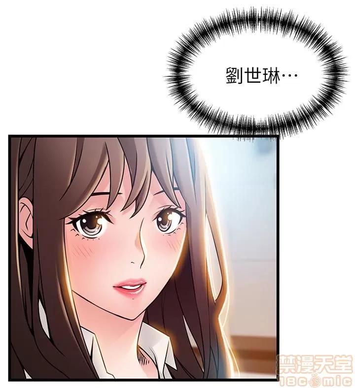 弱点 弱点 53 第20页