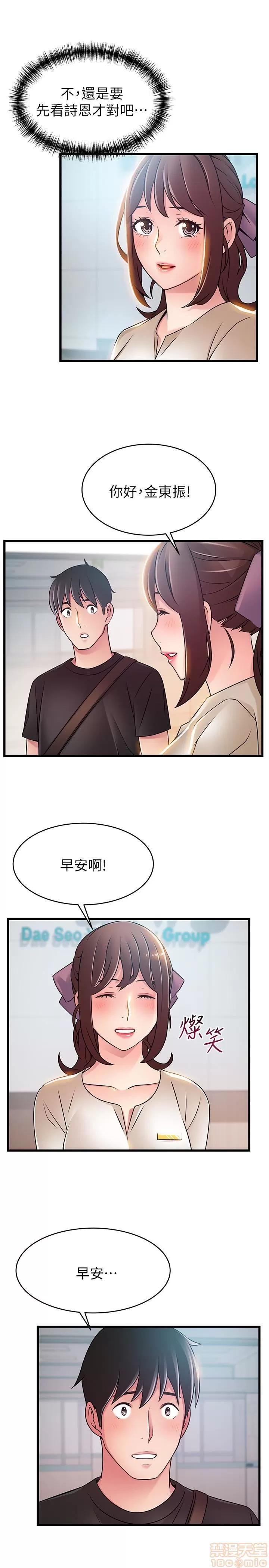 弱点 弱点 53 第21页
