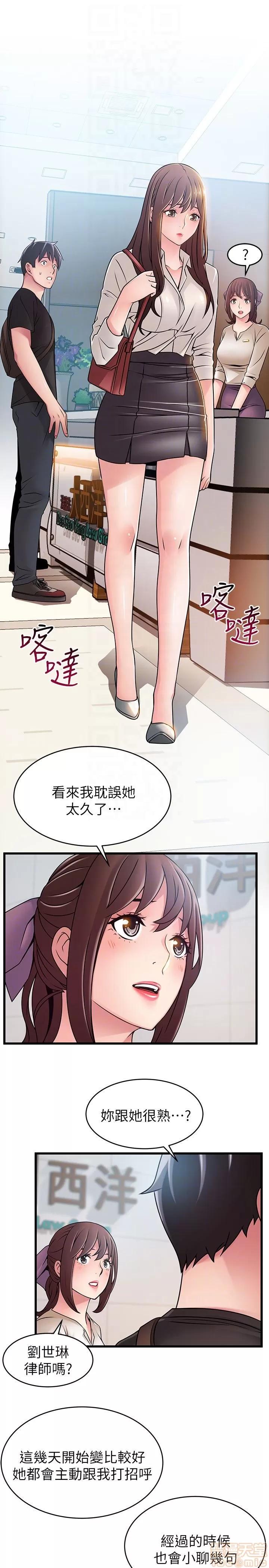 弱点 弱点 53 第23页