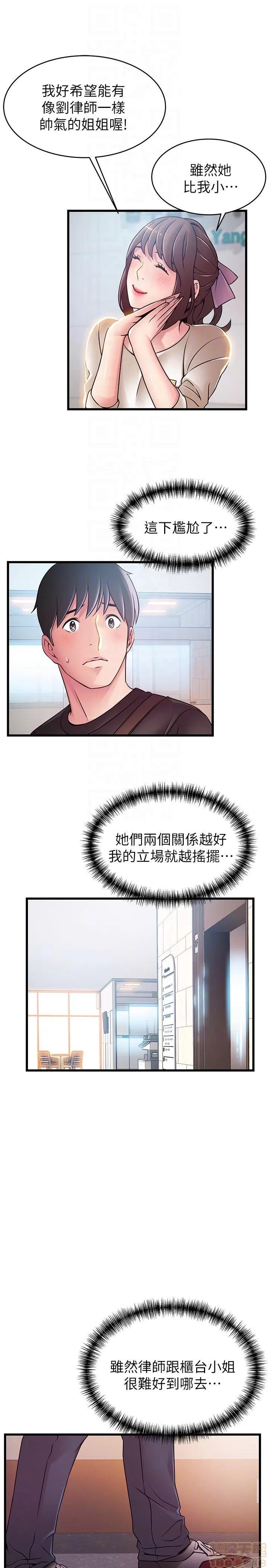 弱点 弱点 53 第25页
