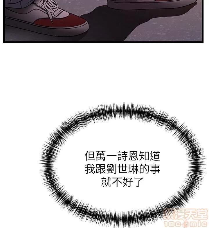 弱点 弱点 53 第26页