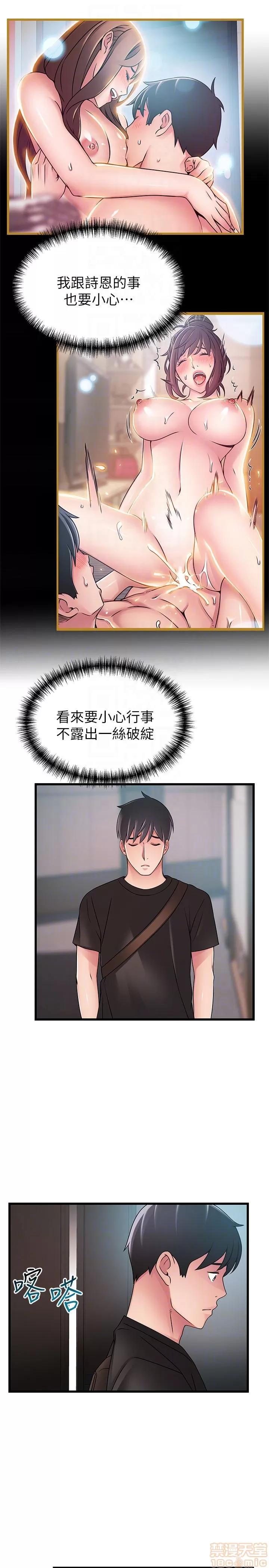 弱点 弱点 53 第27页