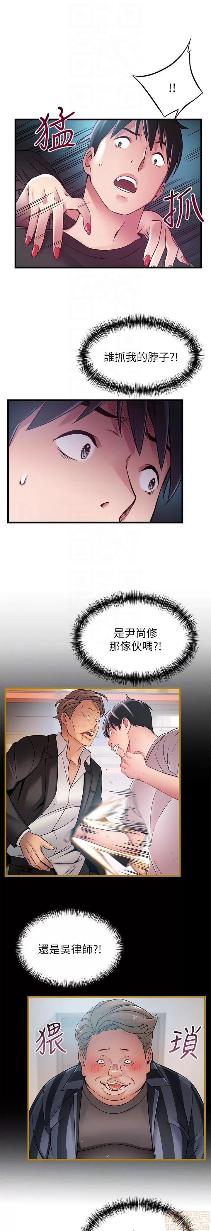 弱点 弱点 53 第29页