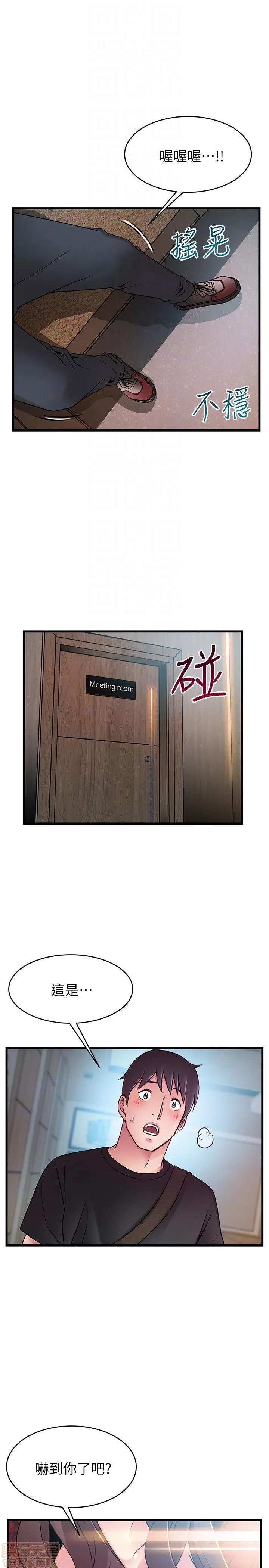 弱点 弱点 53 第31页