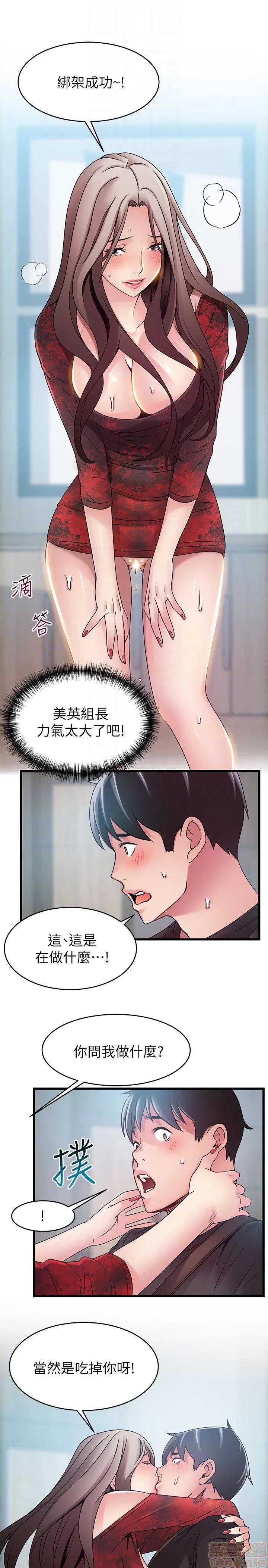 弱点 弱点 53 第33页