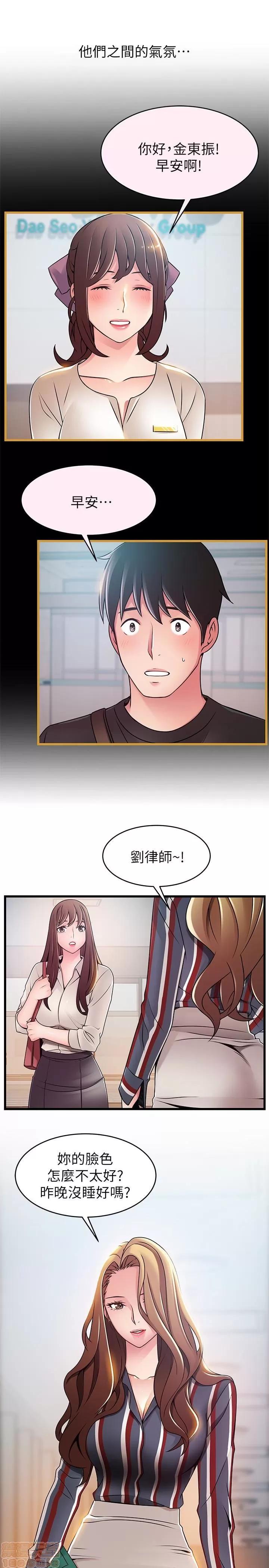 弱点 弱点 54 第4页
