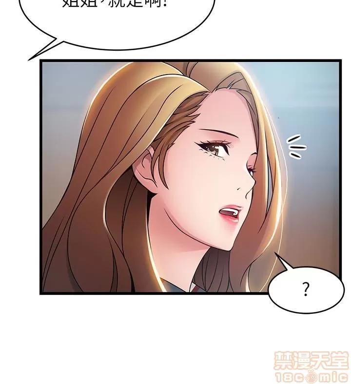 弱点 弱点 54 第13页