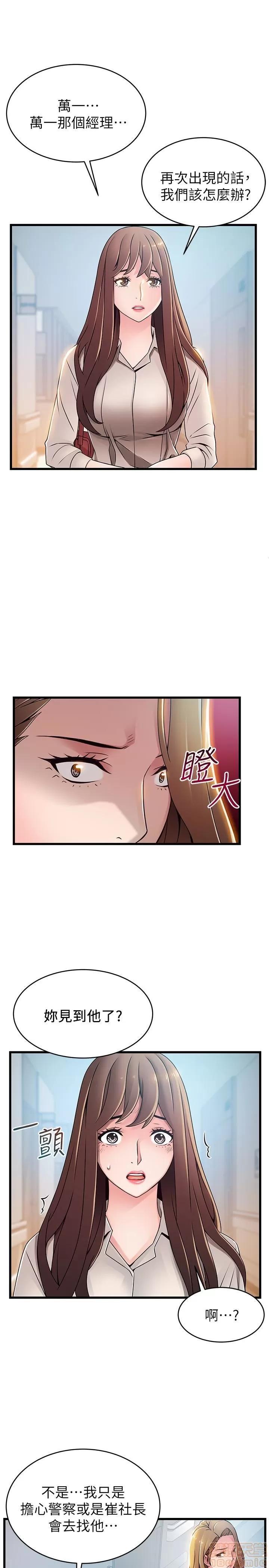 弱点 弱点 54 第14页