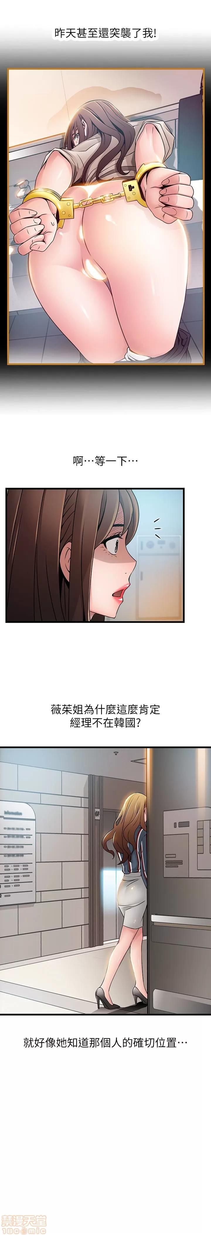 弱点 弱点 54 第18页