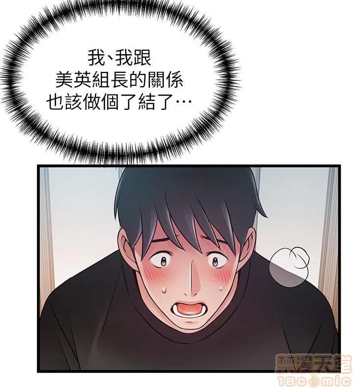 弱点 弱点 54 第21页