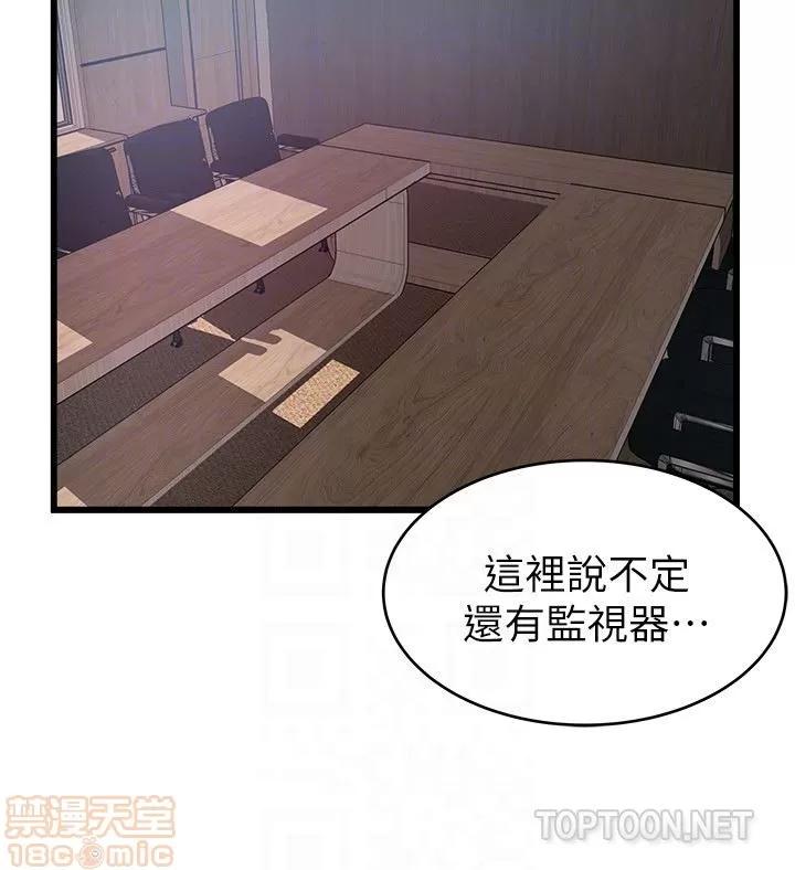 弱点 弱点 54 第23页