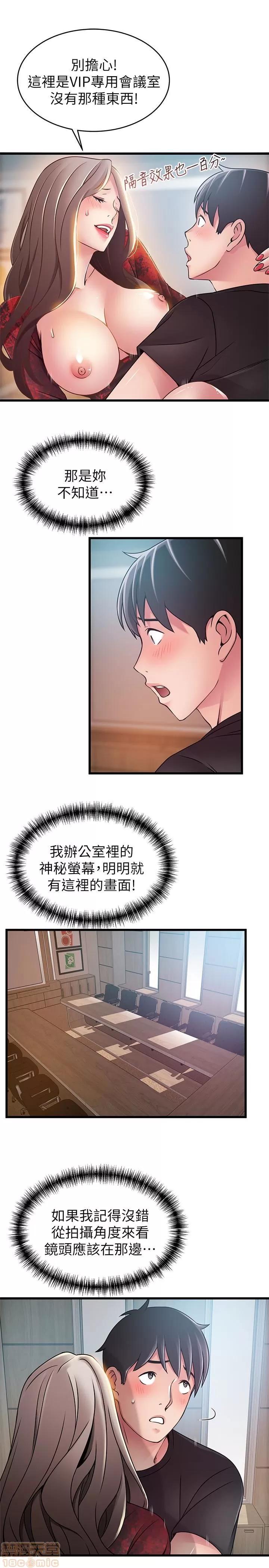 弱点 弱点 54 第24页