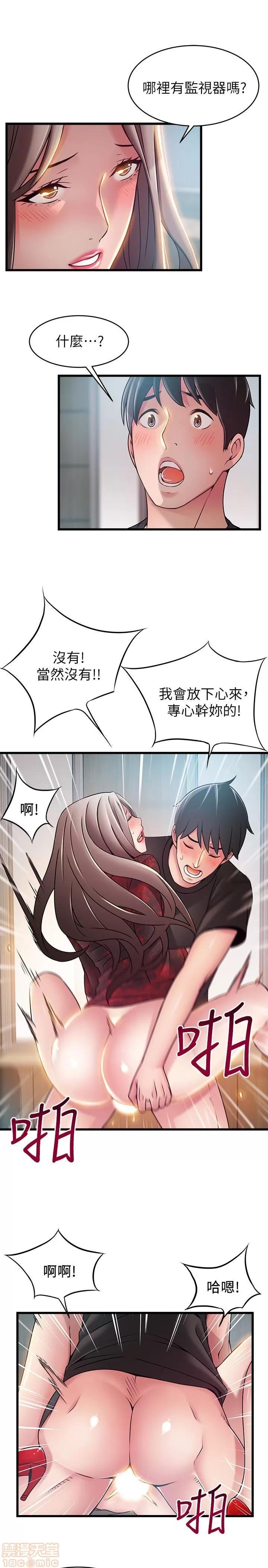 弱点 弱点 54 第26页