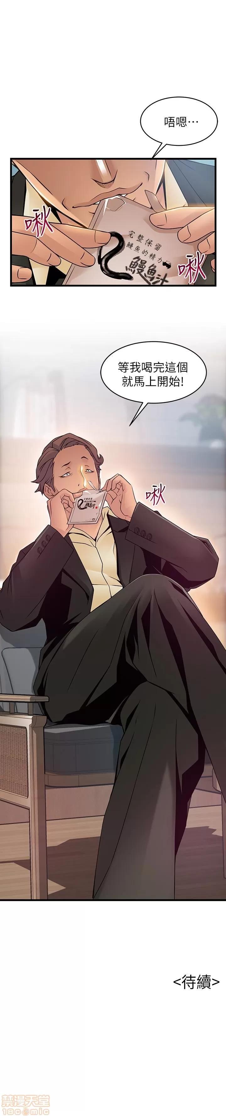 弱点 弱点 54 第32页