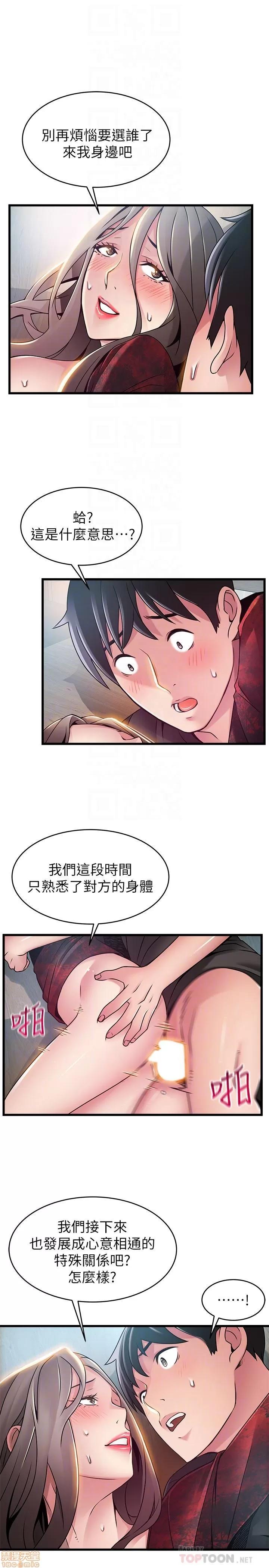 弱点 弱点 55 第29页