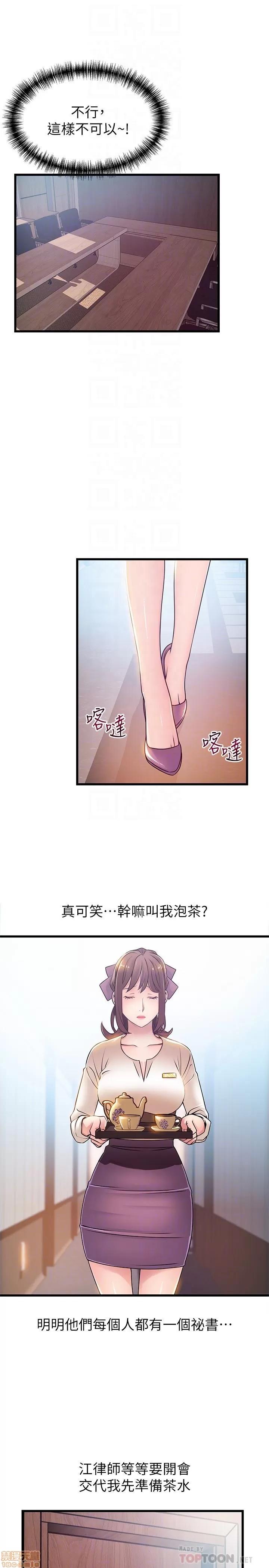 弱点 弱点 55 第33页
