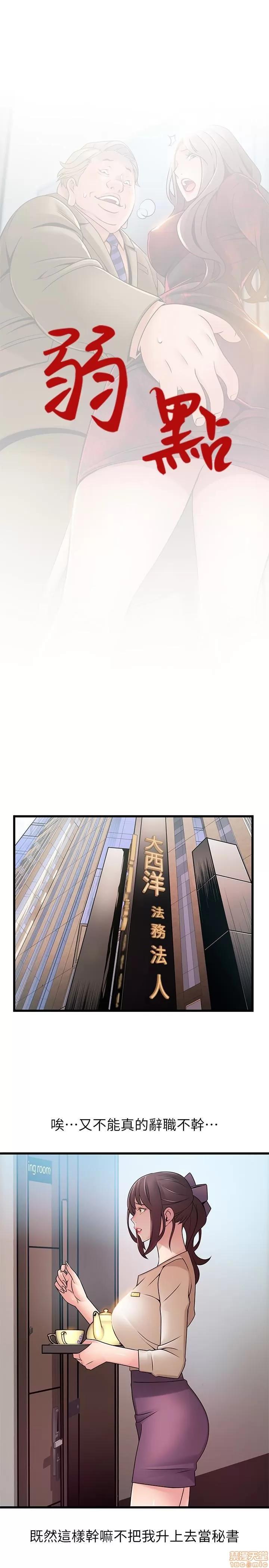 弱点 弱点 56 第2页