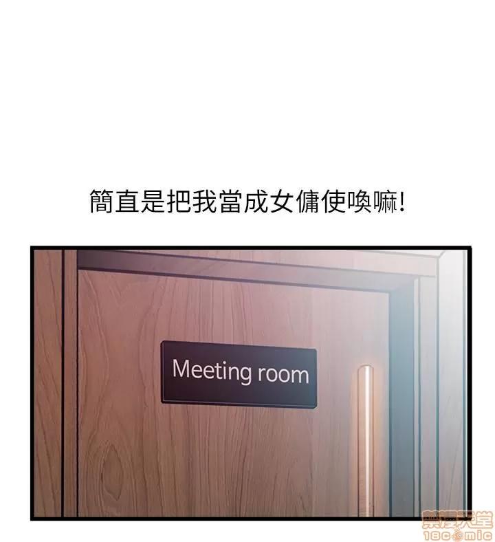 弱点 弱点 56 第3页