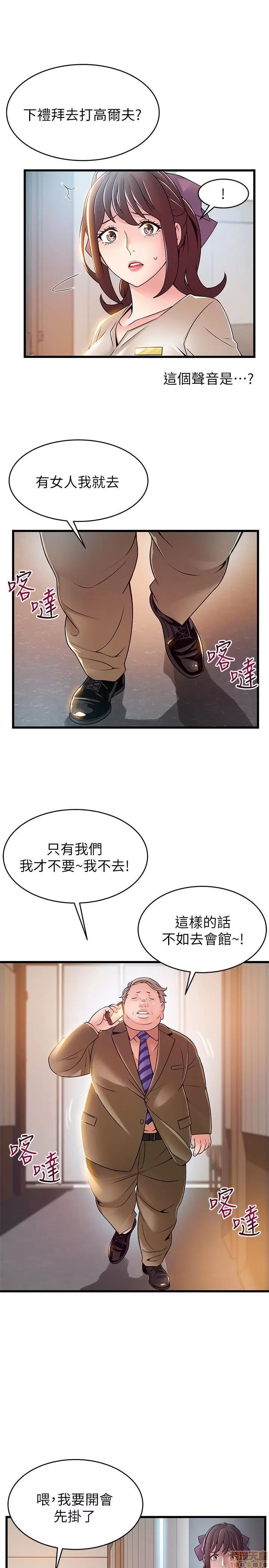 弱点 弱点 56 第4页