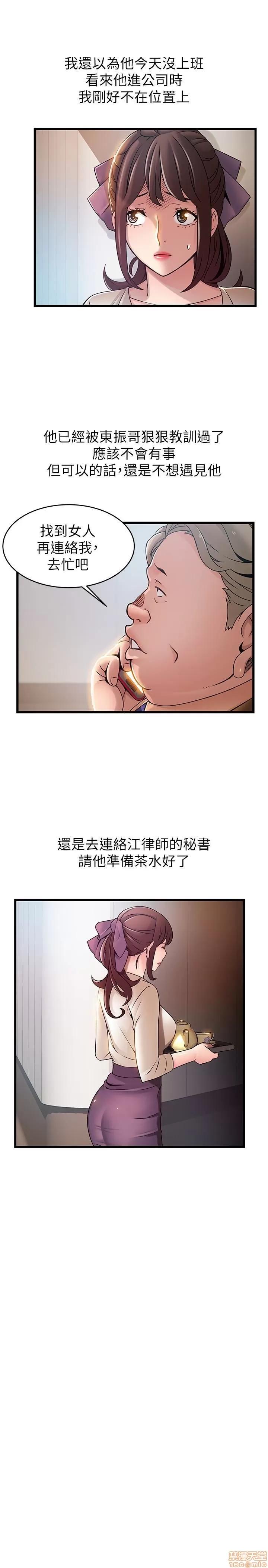 弱点 弱点 56 第6页